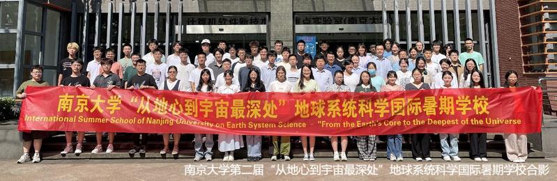 pg电子官方网站第二届“从地心到宇宙最...